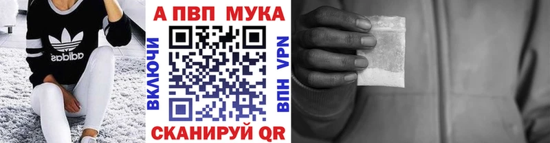Купить где  Белебей  Alpha PVP Crystall 