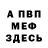 КЕТАМИН VHQ Nazar Abdusalomov