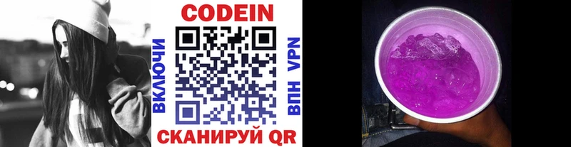 Купить  Белебей  Кодеиновый сироп Lean Purple Drank 