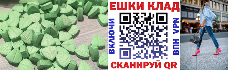 Экстази 250 мг Белебей
