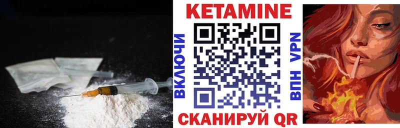 Купить где  Белебей  Кетамин VHQ 