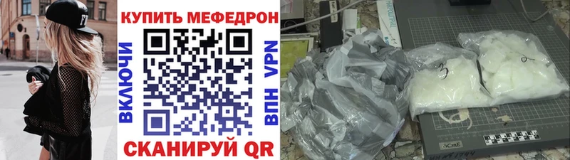 МЕФ mephedrone  Белебей 